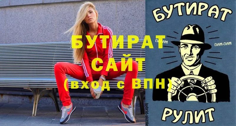 где продают наркотики  Отрадная  hydra сайт  Бутират GHB 