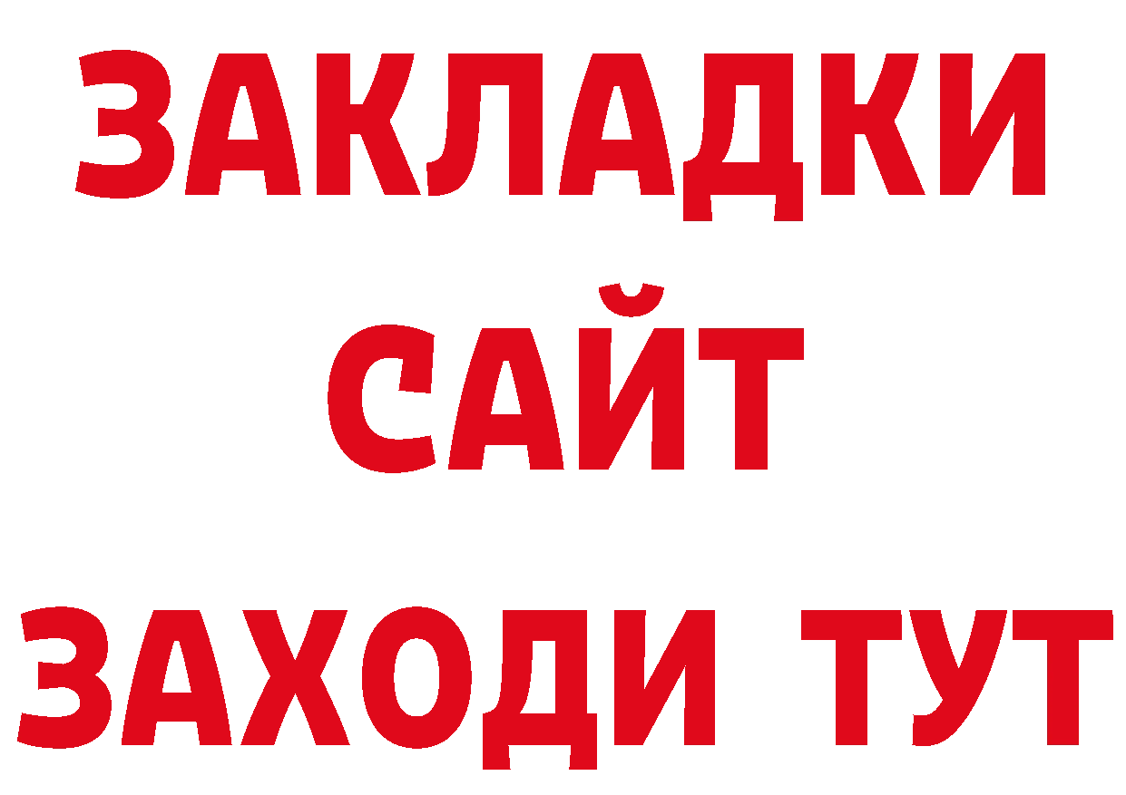 Бутират BDO как войти даркнет hydra Отрадная